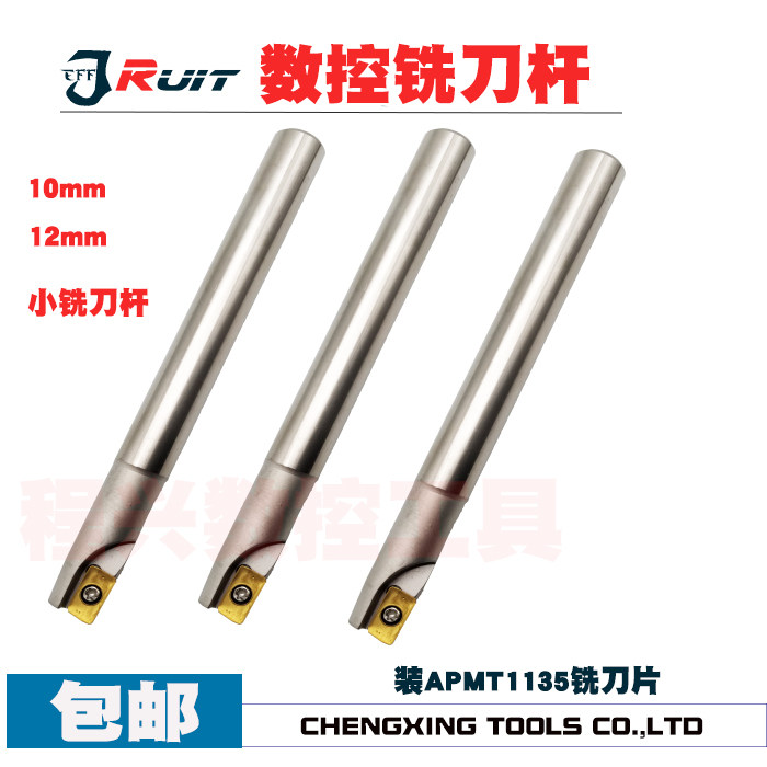 BAP300R small milling cutter lever R0 8 right angle vertical milling cutter bar open coarse milling cutter APMT1135 APMT1135 C10 C12 1T-Taobao