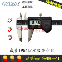 Electronic digital graphics card size of Chengdu IP54 Waterproof Sanrich electronic digital graphics card size 0 - 150 200 300