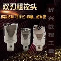 TWE rough boring head double-edged rough boring head full series boring head boring tool _ Boring fan 20-122mm CNC boring tool
