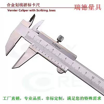 Guilin Kerui inlaid cemented carbide scribing vernier caliper long claw non-standard caliper custom factory