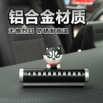 Car phone number move license plate car front car accessories boys cool phone brand creative personality male simple