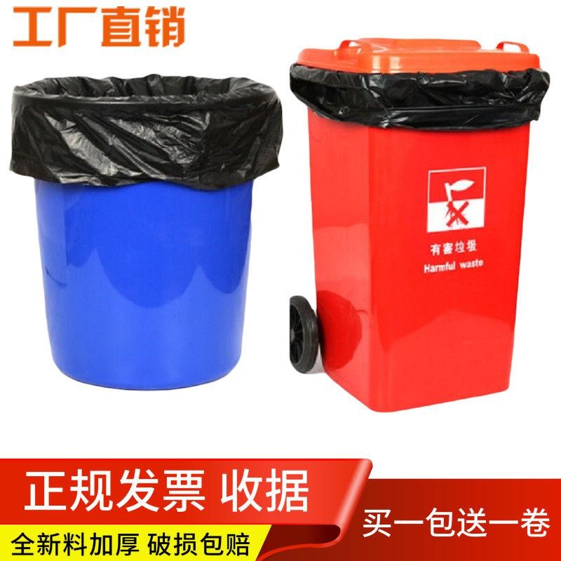 Plastic medium pull pole bag big garbage bag large thick black hotel property sanitation home 60