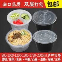Thickened American 1250 1500 Noodle Rice Noodle Line Disposable Double Cargo Soup Bowl 200 Set