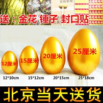 Beijing Spot Straight Delivery Golden Egg 1520 Smash Golden Egg 25cm Opening Event Prop 30 Smash Golden Egg Raffle