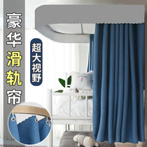 U-track bed curtain Dormitory upper bunk students thickened strong shading female bedroom curtain One-piece fully enclosed female