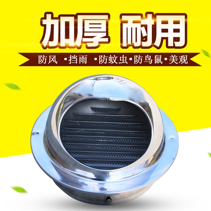 2020 stainless steel 304 thickened exterior wall outlet rainproof ventilation ball insect-proof louver outlet bath bully diameter 50MM6