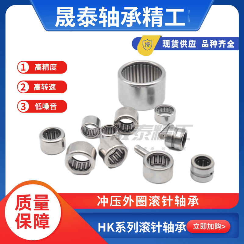 HK roller needle stamping outer ring HK diameter 16 25 30 32 35 40 42 45 roller needle large import