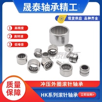 HK Rolling Pin bearing stamping outer ring HK inner diameter 16 25 25 32 32 35 40 42 45 45 pin Grand full import