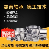 Steel cover inner ring shaft sleeve drill sleeve inner diameter 13 14 outer 17 17 18 18 20 20 22 1718 1718 20 abrasion resistant bearings