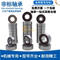 Non-standard bearing inner diameter 12-outer diameter 18 21 24 26 28 30 32 35 36 36 37 40 42mm