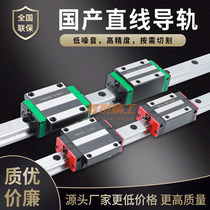 Upper silver swap domestically made linear rail slider linear square rail HGH HGW EGH15 20 25 25 35 35 45