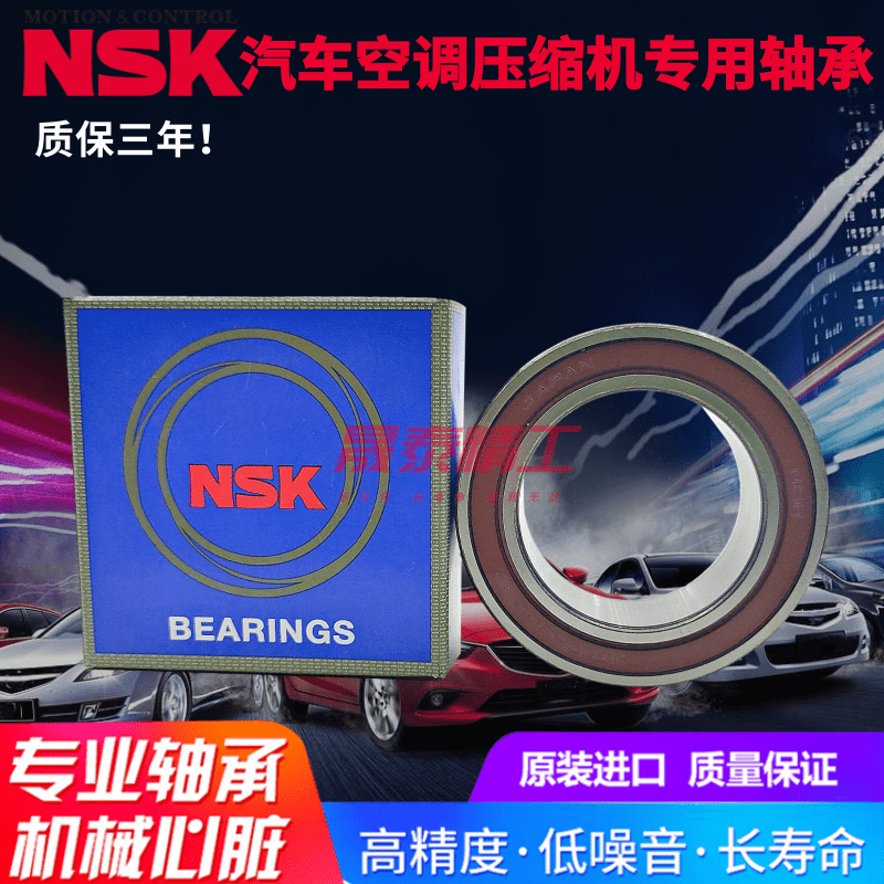 Imported NSK Air conditioning compressor Cold-head bearings 32BD4718DUM3 Dimensions 32 * 47 * 18mm