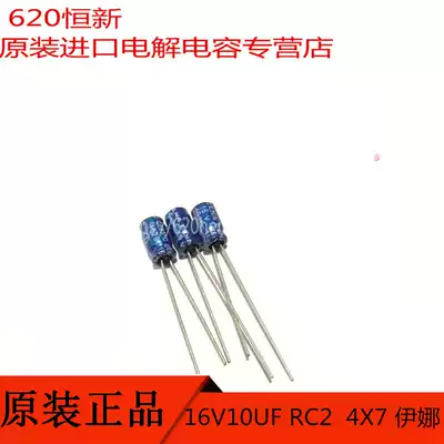 16V10UF Japan Ina ELNA 4X7 RC2 10UF 16V 85 degrees audio capacitors