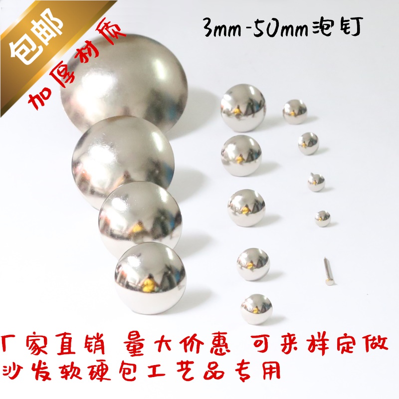 Bright Silver Dumb Silver White Nickel Stainless Steel Color Furniture Decoration Sofa Door Nails Drum Nails Drawing Pins Bubble Nails Soft and Hard Copper Nails