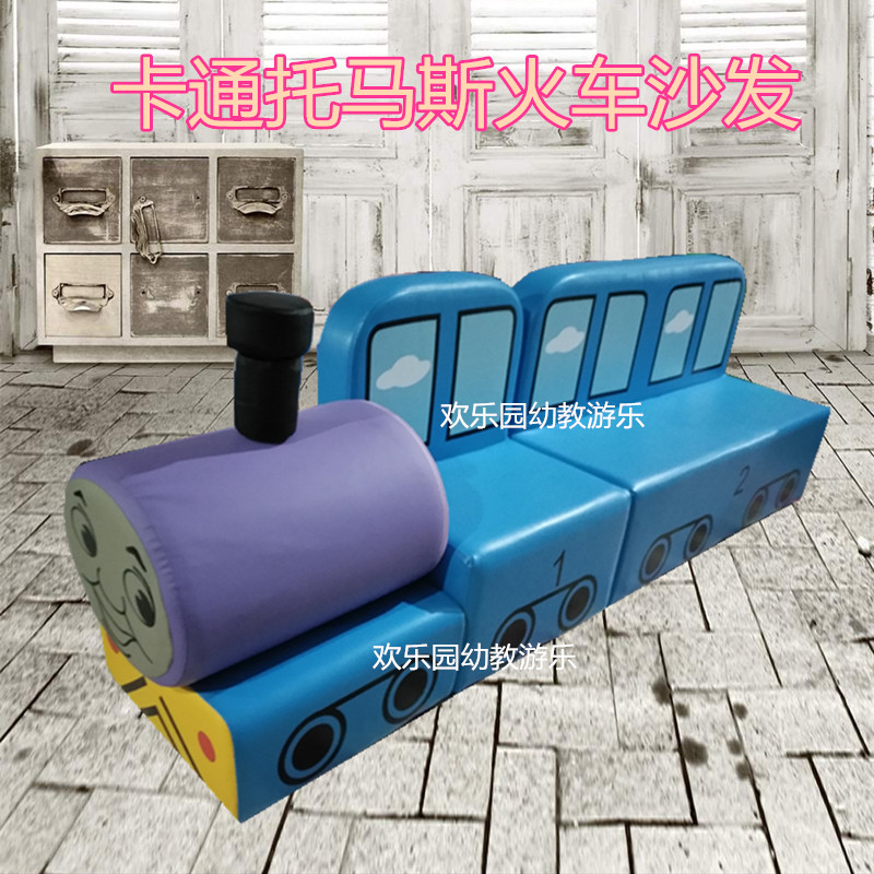 Kindergarten Early Education Centre Sofas Sofa Benches Soft Bag Bench Pediatrics Maersk Cartoon Locomotive Sofa