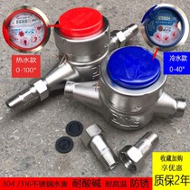 304316 stainless steel water meter industry resistant to acid and alkali corrosion resistant hot and cold water table high sensitive DN15 20