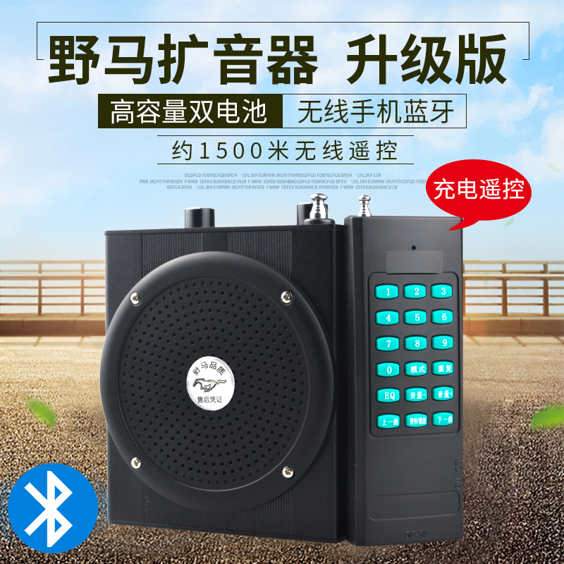 Mustang small steel gun loudspeaker wireless charging remote control outdoor morning training teaching high volume Bluetooth player
