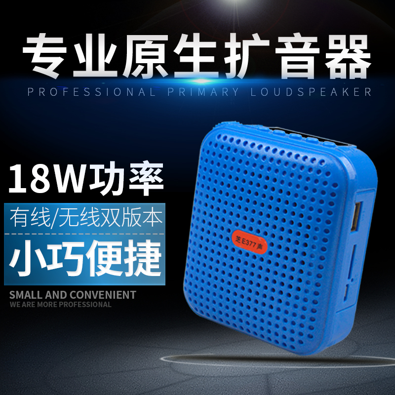 Little bee loudspeaker teacher dedicated wireless headset outdoor player class treasure microphone high-power speaker