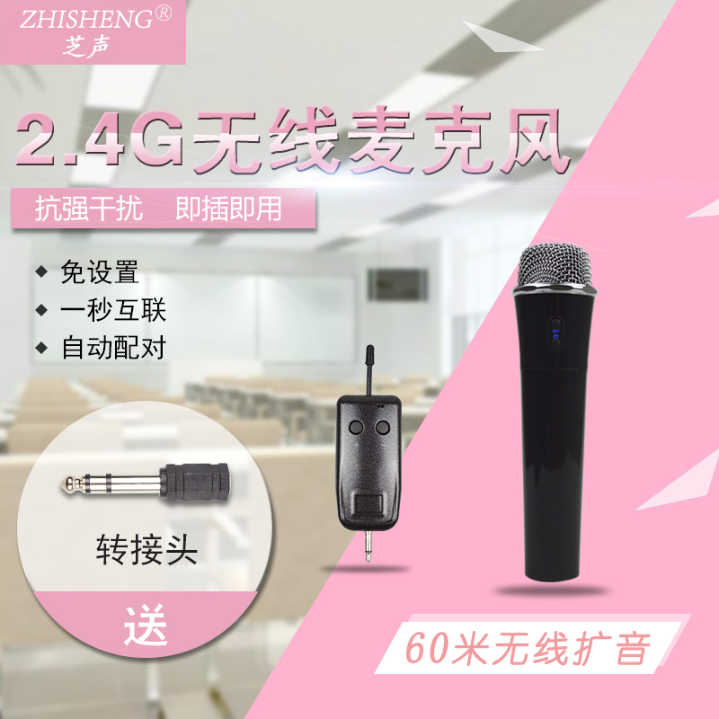 2 4G wireless microphone small bee loudspeaker teaching shouting bluetooth headset stage performance handheld microphone