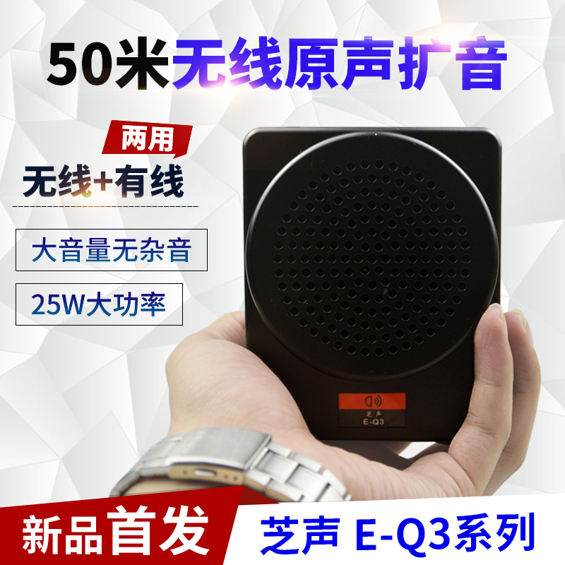 Wireless loudspeaker teacher dedicated teacher lecture teaching high-power horn outdoor guide waist hanging small bee