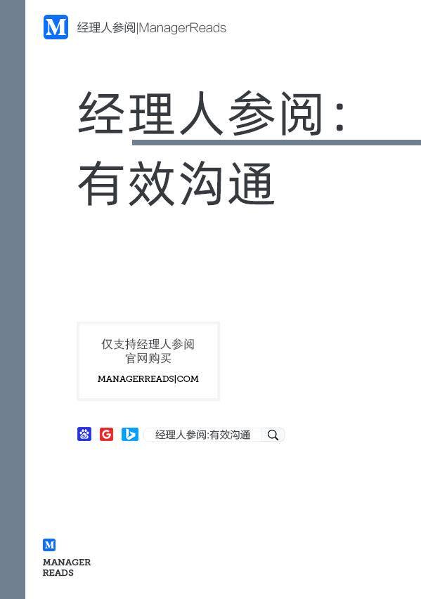 职场进阶书单:提升认知和能力的几本经典职场书籍推荐