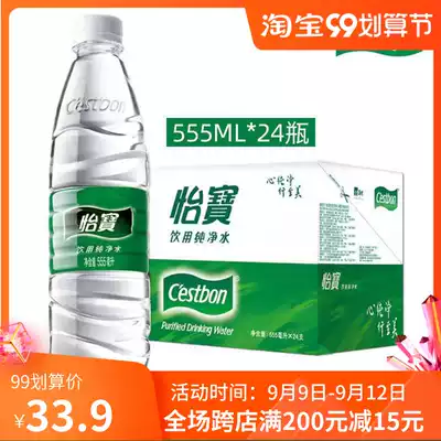 July Yibao pure water drinking water 555ml * 24 bottles of whole box of Jiangsu, Zhejiang, Shanghai and Anhui