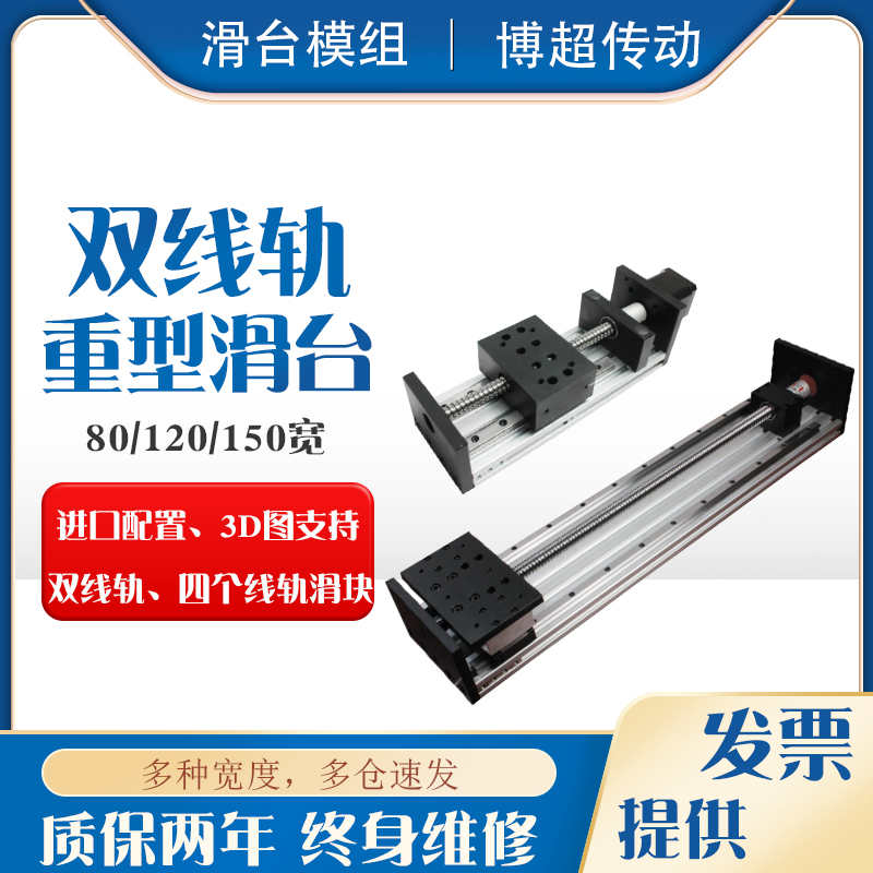 GX Heavy Double Wire Roll Ball Bearing SLIDE TABLE MODULE 80120150 WIDTH ABLE ACCORDION HOOD CUSTOM SHAKE