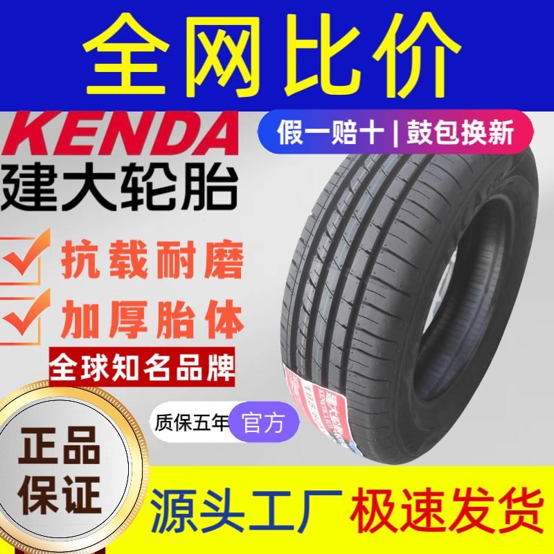 Jianda Genuine Tires 215205175195185/5560657570R141615 Thickened Ltkr203100 Jianda Genuine Tires 215205175195185/5560657570R141615 Thickened Ltkr203100