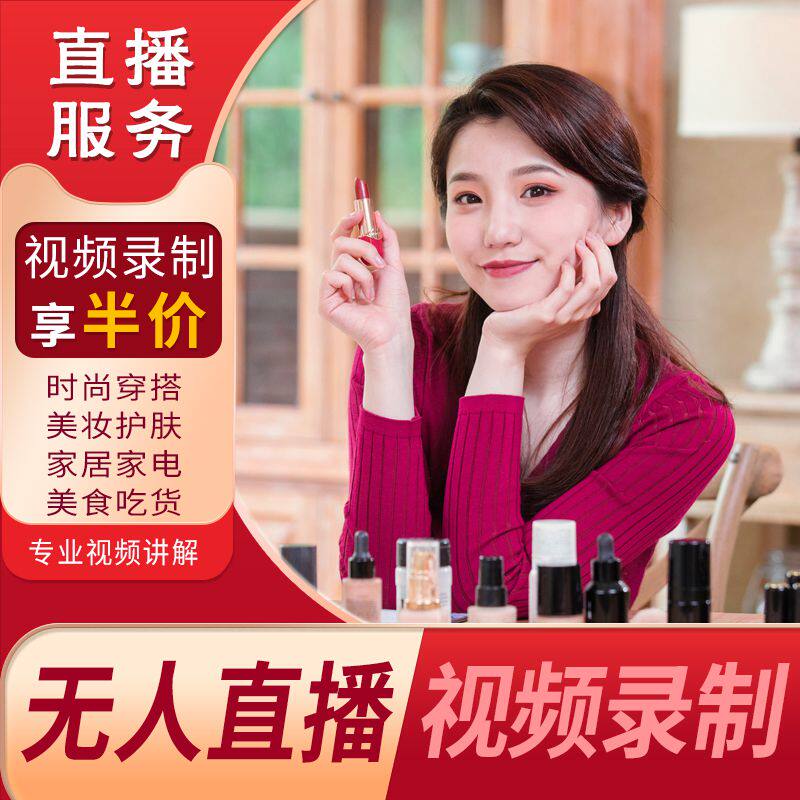 Unmanned live video recording Taobao jettibai baby product explanation details curated many material recordings