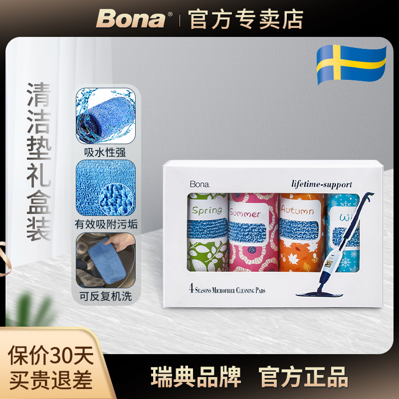 Bona Original Seaweed Fiber Cleaning Pad Replacement Mop 4-Piece Gift Box Bona Original Seaweed Fiber Cleaning Pad Replacement Mop 4-Piece Gift Box
