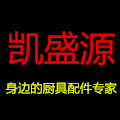 凯盛源商用冰箱配件