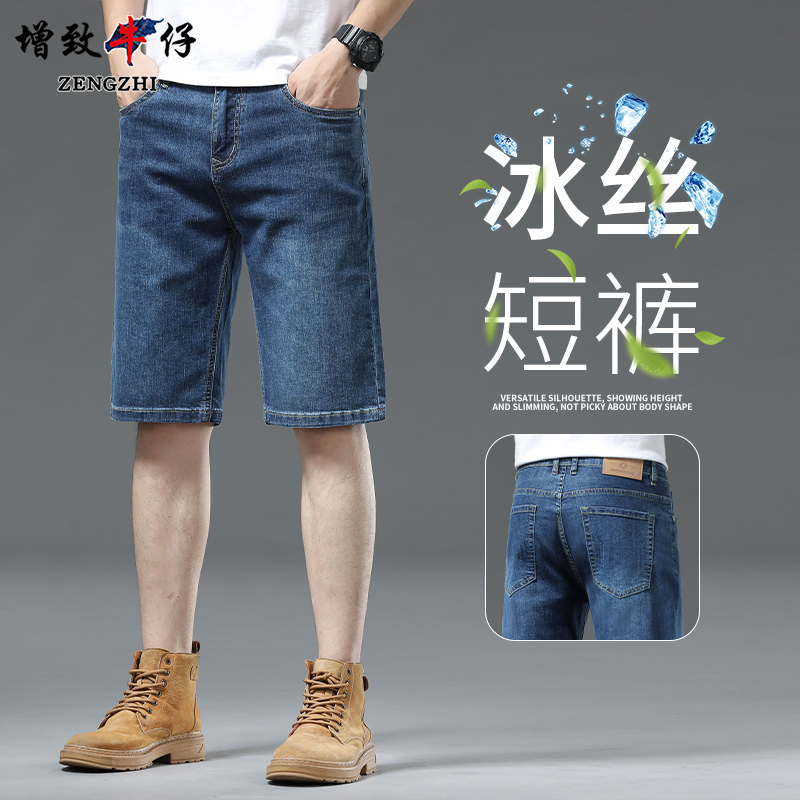 Zengzhi Denim 2026 Summer Thin Denim Shorts for Men, High-End Versatile Ice Silk Cool Feeling Washed Five-Point Pants Zengzhi Denim 2026 Summer Thin Denim Shorts for Men, High-End Versatile Ice Silk Cool Feeling Washed Five-Point Pants