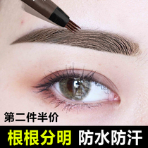 Root is clear wild eyebrow bifurcation four bifurcation simulation bionic waterproof and sweat-proof non-decolorization long-lasting Net Red Eyebrow Pen female