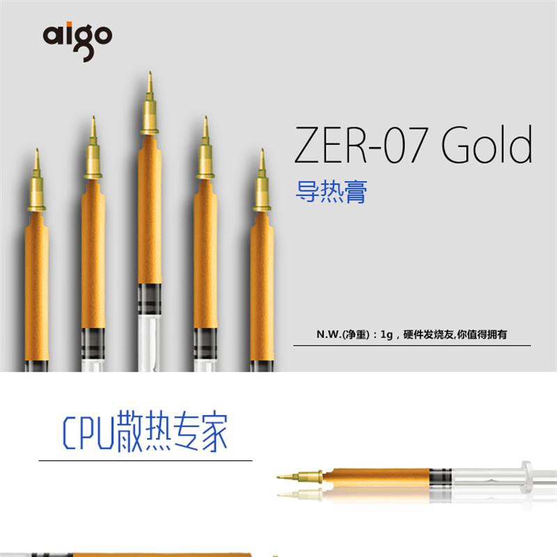 Patriot ZER-07 CPU GPU graphics card notebook cooling silicone grease golden thermal paste to send silicone scraper