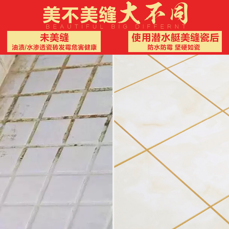 Submarine Mandarin Beauty Squeeze 0 formaldehyde 0 tobenzene waterproof mildew free color matching to the store