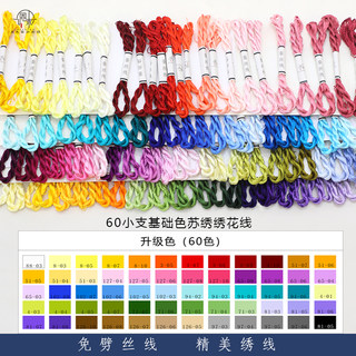 苏绣绣花线蚕丝线纯天然真丝缠花绒花diy古风发饰手工真丝线