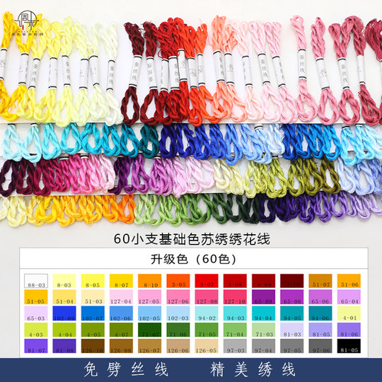 苏绣绣花线蚕丝线纯天然真丝缠花绒花diy古风发饰手工真丝线