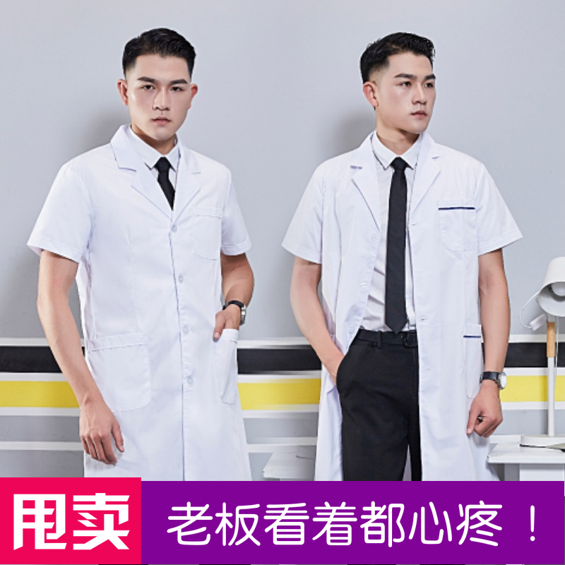 Dr. White coat dress long sleeved winter dress thick sleeved sleeve men and women pharmacy physician dress short sleeve thin summer