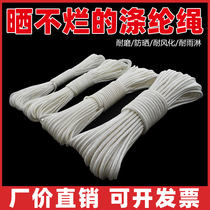 Wear-resistant polyester rope greenhouse rope sun-resistant truck binding rope nylon clothesline outdoor tent rope braided thin rope