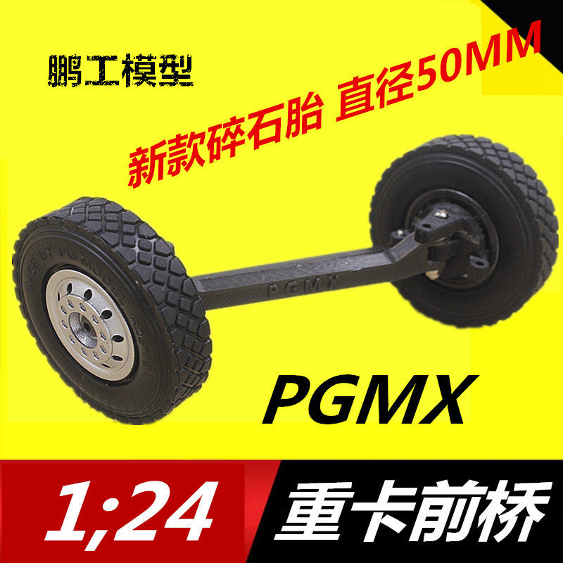 1 24 Front axle steering Front axle Gravel tire Front axle dump truck mud head truck Front axle Front four rear eight steering