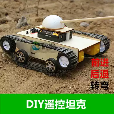 No 11 remote control tank can be rotated in place Technology small production DIY popular science toy small handmade electric tank