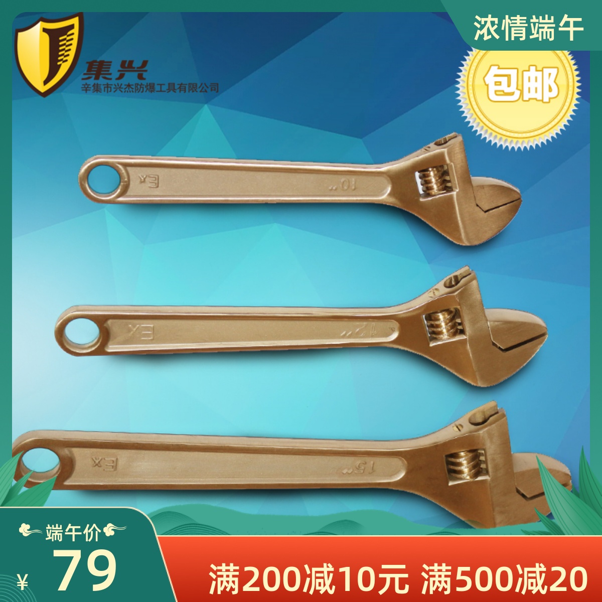 Explosion-proof active wrench copper adjustable wrench active mouth wrench aluminium bronze living wrench 6 inches-24 inches