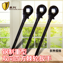 Heavy duty metric two-way square ratchet wrench 22-41mm quick wrench ratchet wrench ratchet wrench