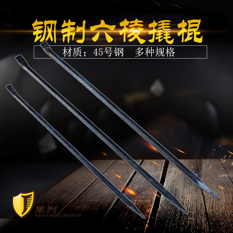 Steel hexagonal crowbar 1200mm hexagonal crowbar hexagonal crowbar two ends car crowbar crowbar