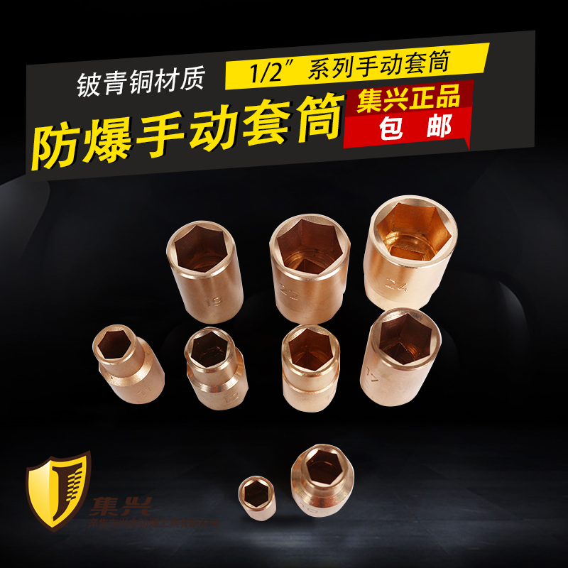 Magnetic Sleeve 1 2 Manual Sleeve Explosion-proof Sleeve Head Metric Sleeve Beryllium Bronze Manual Sleeve 8-32mm