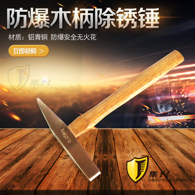 Explosion-proof wood handle descaling hammer descaling hammer to rust hammer explosion proof hammer copper hammer handhammer 0 0 5P 1P 1P