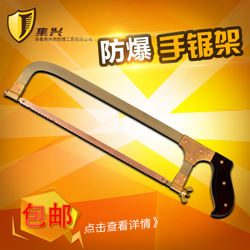 300mm explosion-proof anti-magnetic hand saw frame explosion-proof saw bow-saw bow hand saw bow hand saw frame made of aluminium bronze beryllium bronze