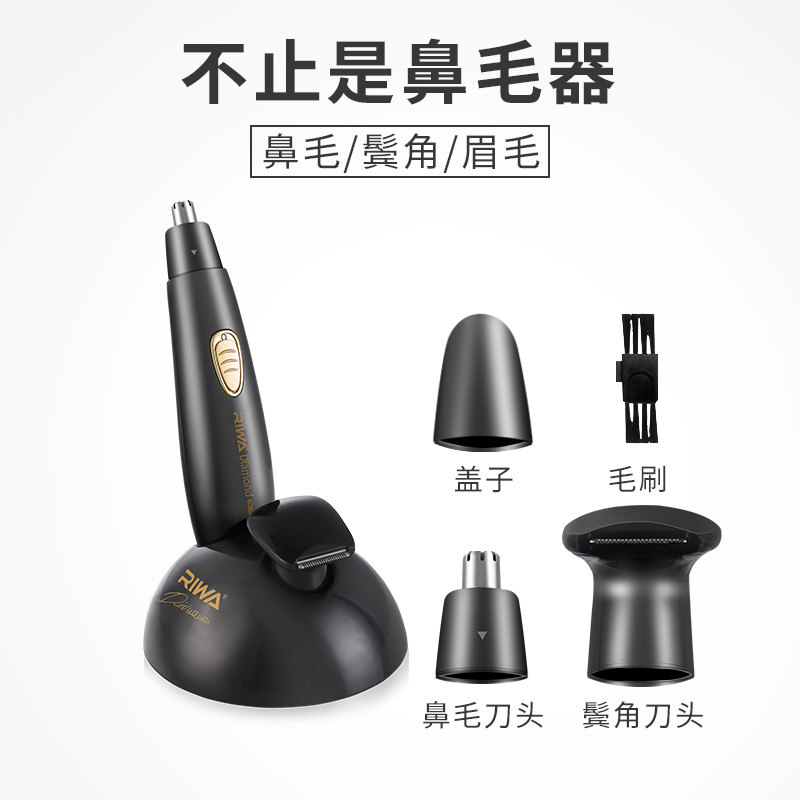 High-end electric nasal trimmer male charging type full body washing female nose cutting hair male shaved nose hair