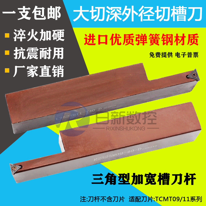 Outer groove outer diameter deep groove CNC knife rod lengthened STACR2525M11 unilateral cut 40mm deep end face car light