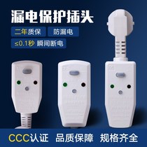 Household anti-electric shock split automatic power-off air conditioning water heater leakage protection strong electric by10a16A plug